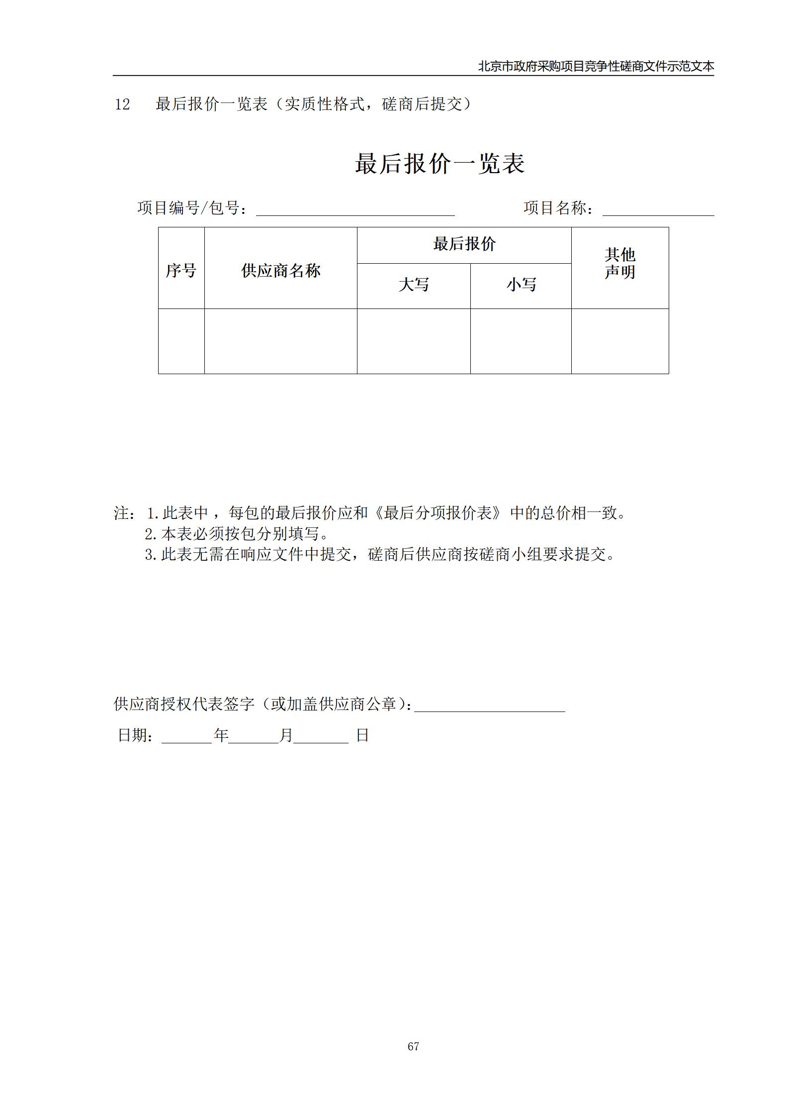 外聘專利預(yù)審員！167萬，預(yù)審不少于5000件，審查明顯創(chuàng)造性、判斷是否涉嫌非正常｜附成交公告