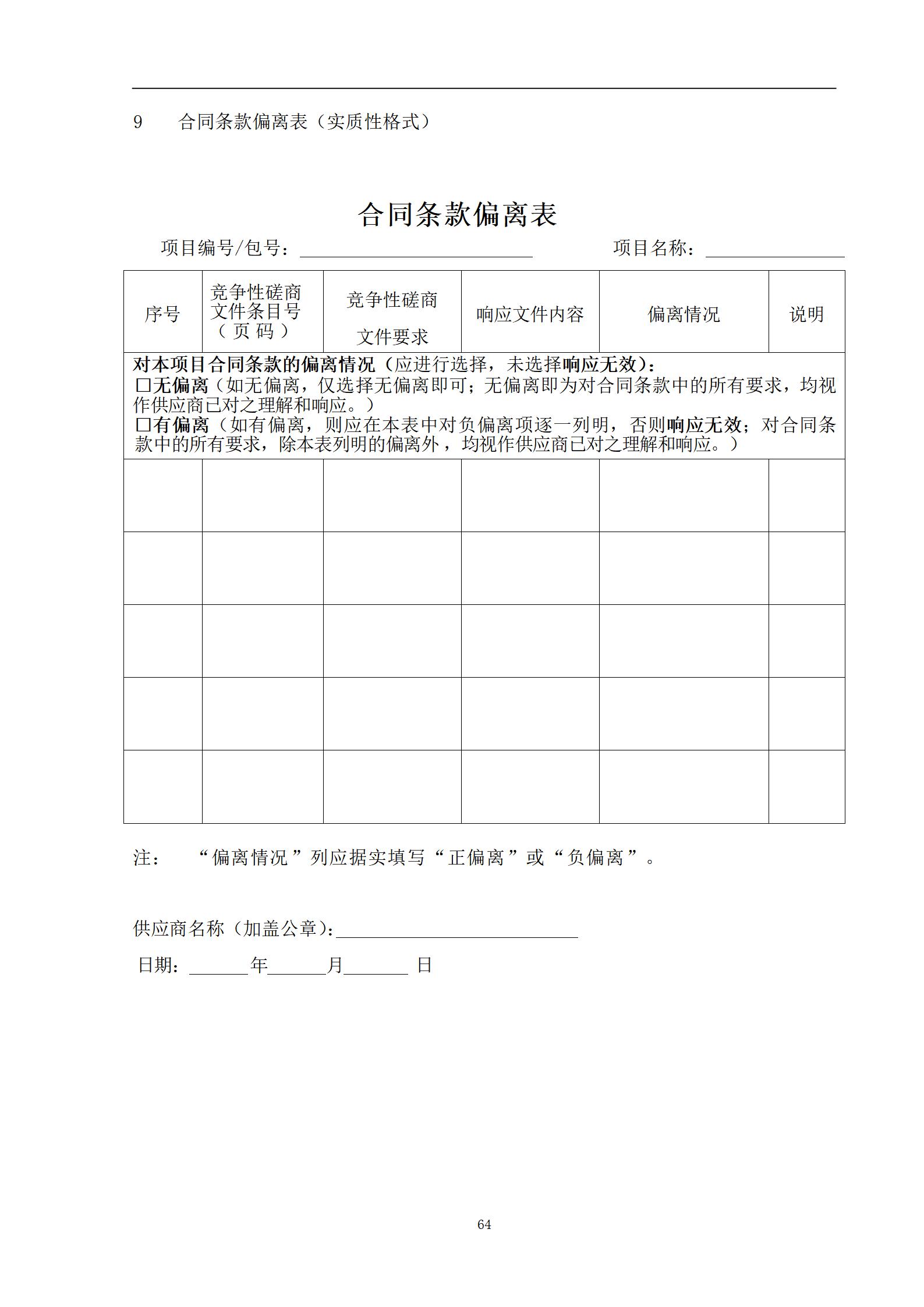 外聘專利預(yù)審員！167萬，預(yù)審不少于5000件，審查明顯創(chuàng)造性、判斷是否涉嫌非正常｜附成交公告