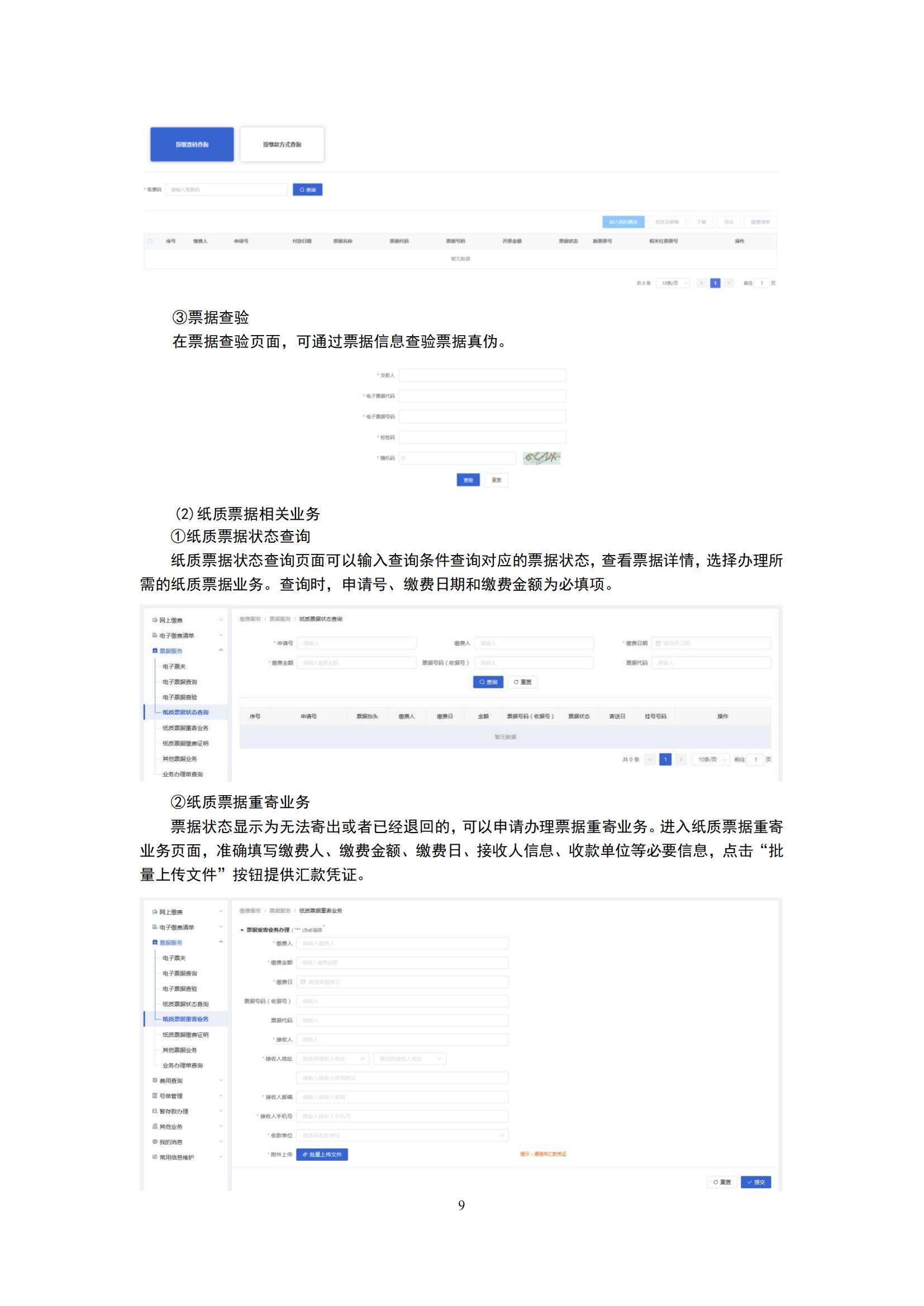 最新修訂！2025年國知局專利費用標準及繳費服務指南