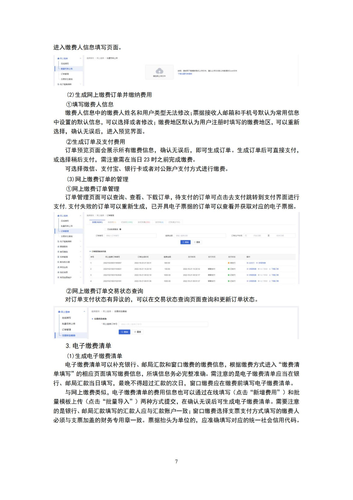 最新修訂！2025年國知局專利費用標準及繳費服務指南