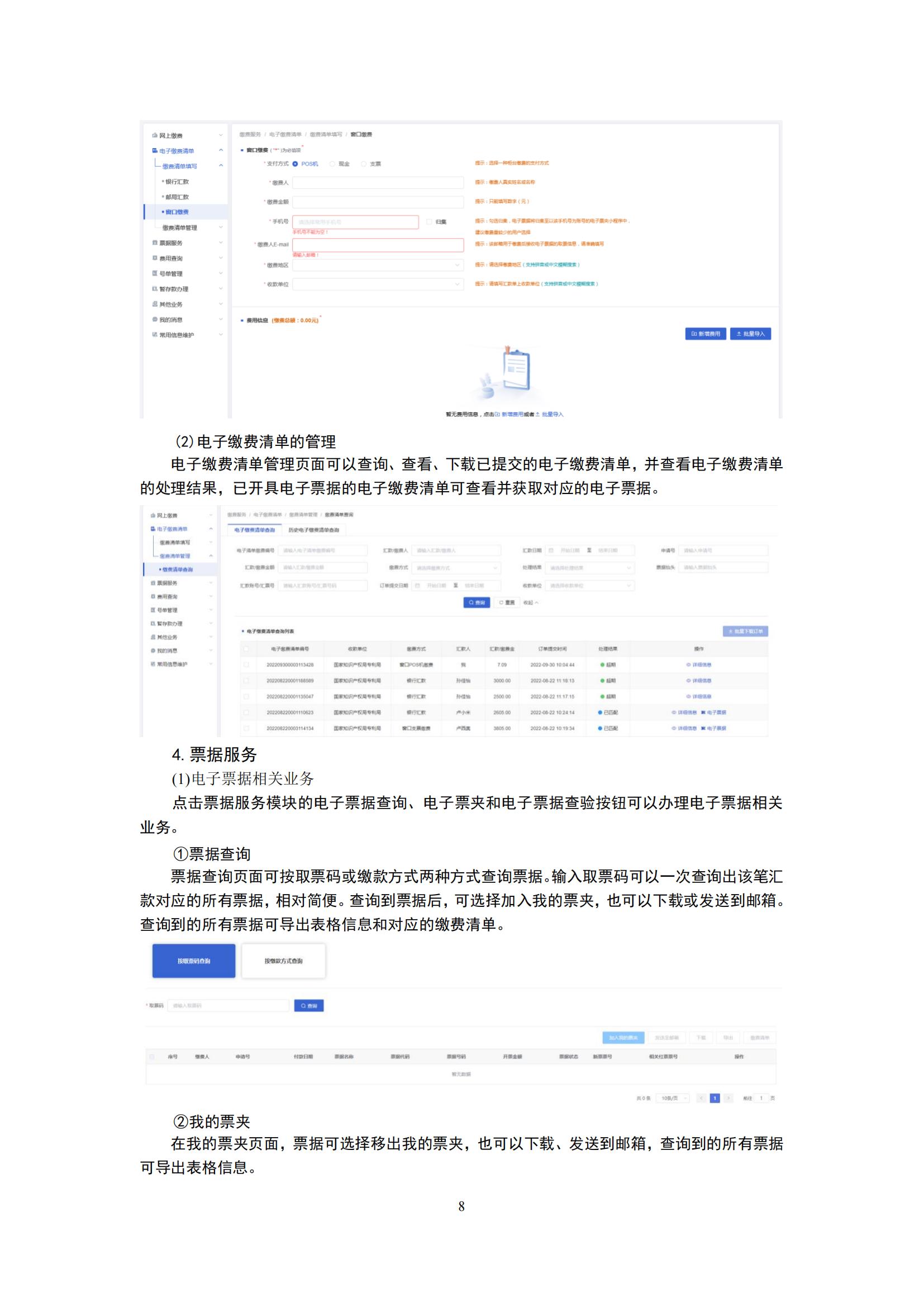 最新修訂！2025年國知局專利費用標準及繳費服務指南