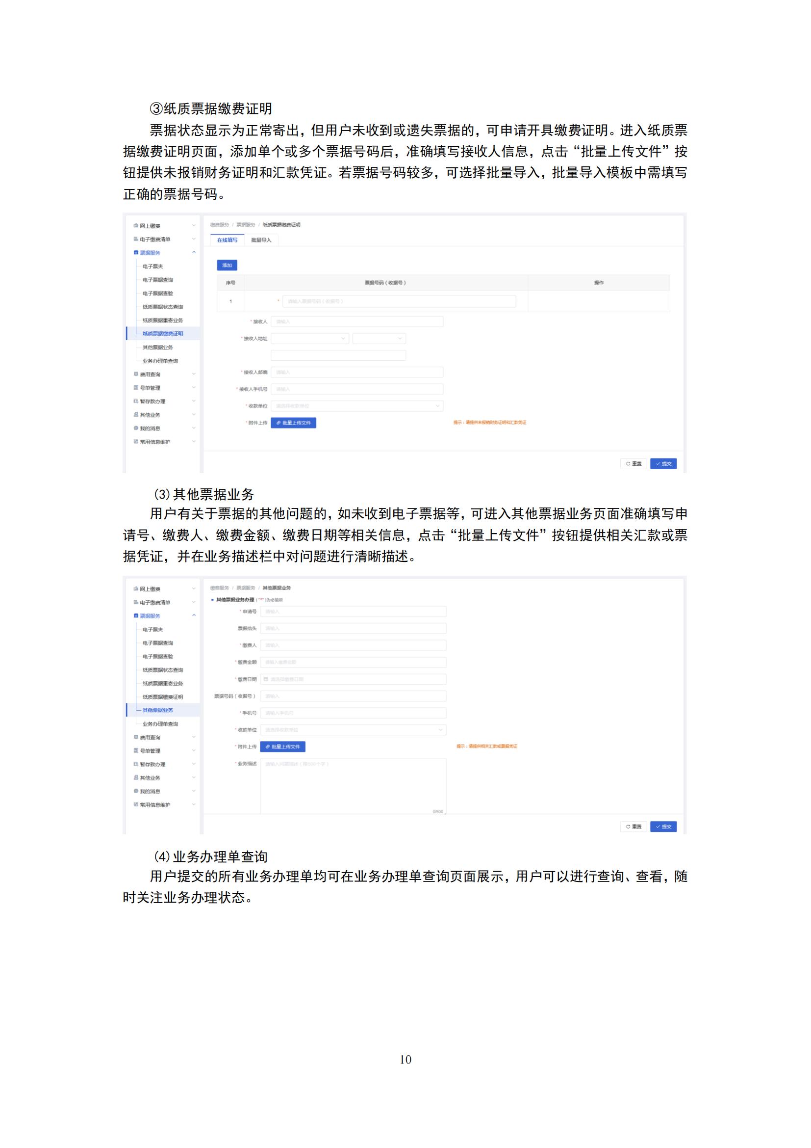 最新修訂！2025年國知局專利費用標準及繳費服務指南