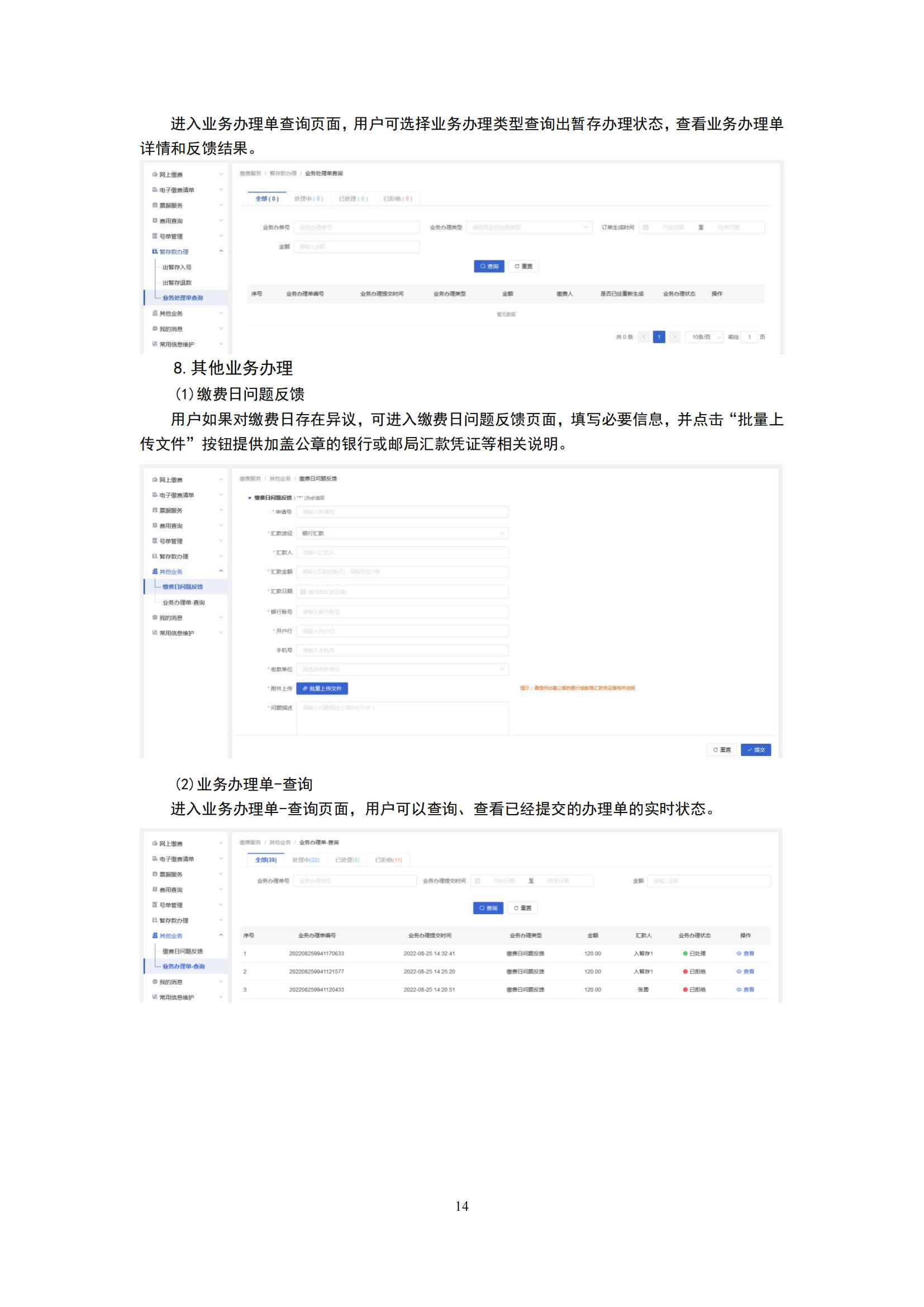 最新修訂！2025年國知局專利費用標準及繳費服務指南