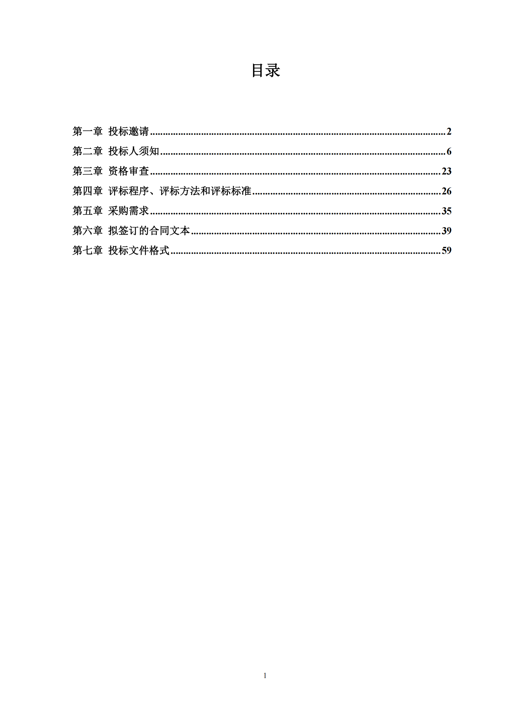 發(fā)明專利最高限價6000元，實用新型2500元！應(yīng)急管理部大數(shù)據(jù)中心90萬采購知識產(chǎn)權(quán)代理服務(wù)