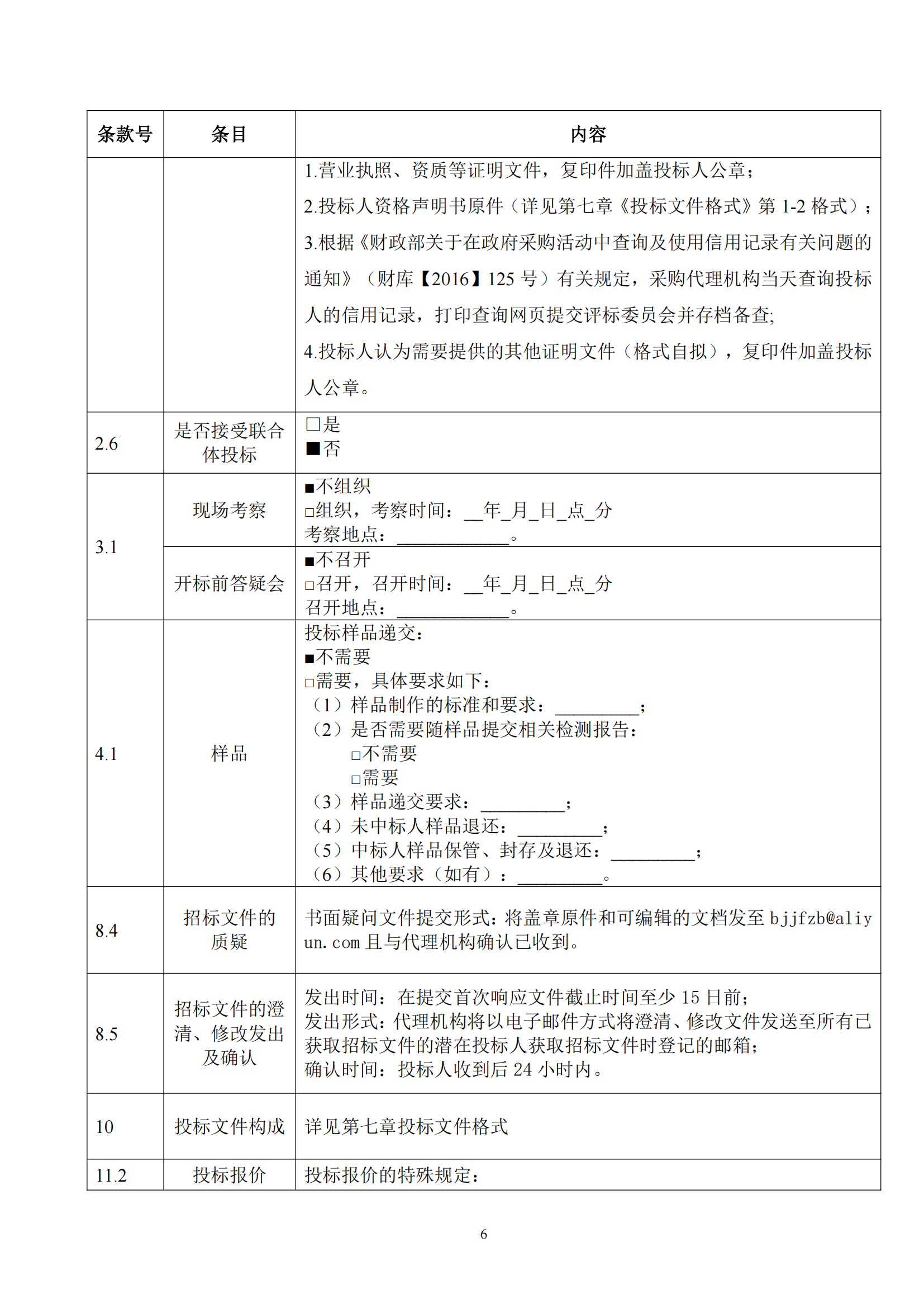 發(fā)明專利最高限價6000元，實用新型2500元！應(yīng)急管理部大數(shù)據(jù)中心90萬采購知識產(chǎn)權(quán)代理服務(wù)