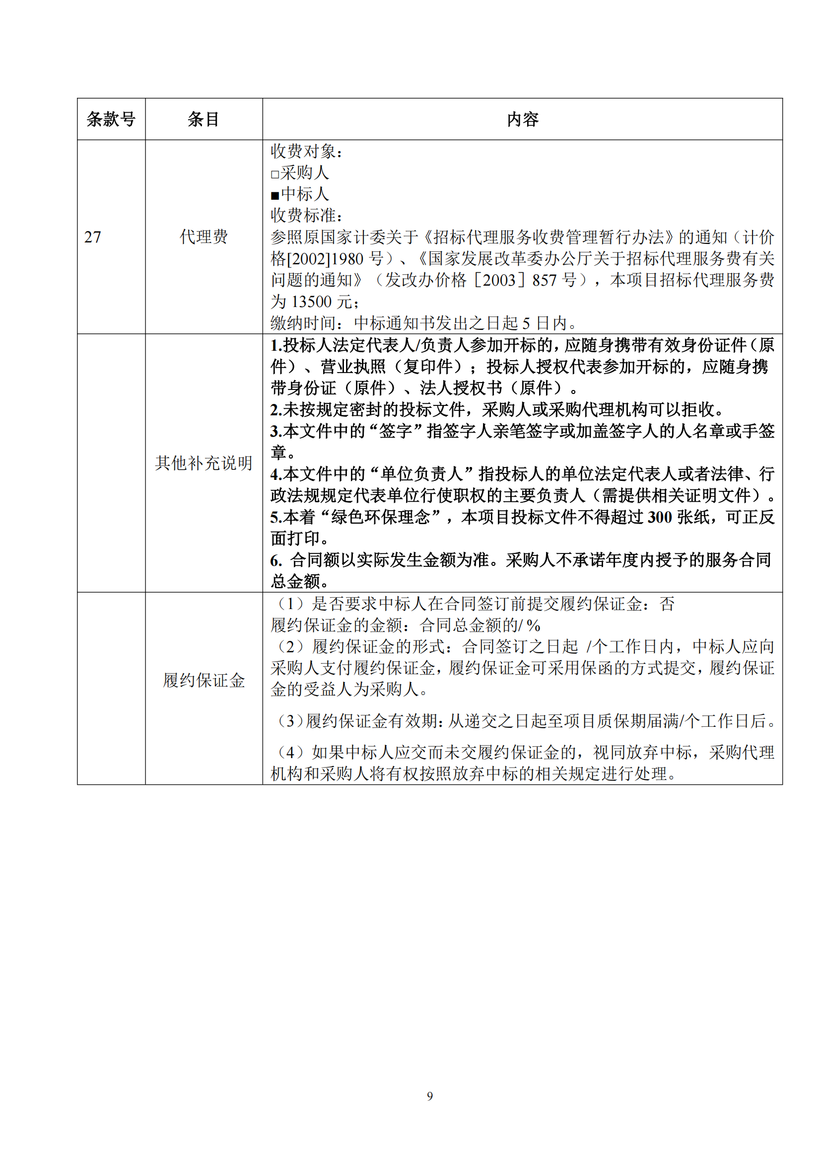 發(fā)明專利最高限價6000元，實用新型2500元！應(yīng)急管理部大數(shù)據(jù)中心90萬采購知識產(chǎn)權(quán)代理服務(wù)