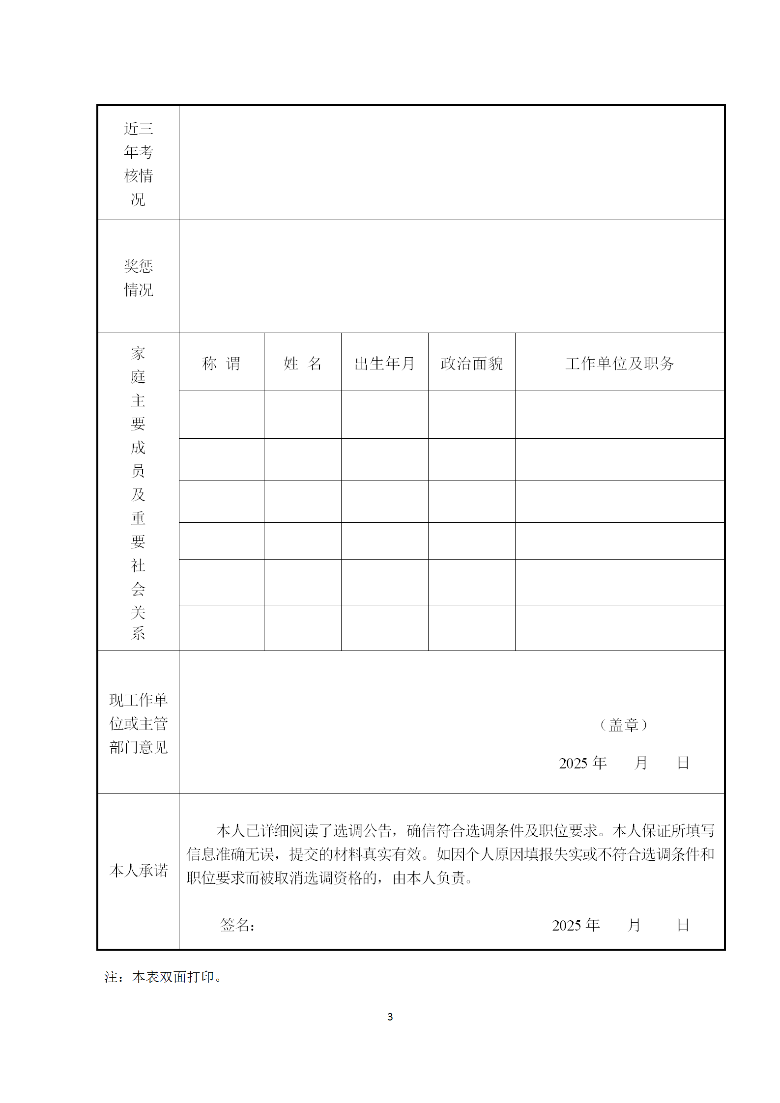 紹興市知識產(chǎn)權(quán)保護(hù)中心專利預(yù)審崗公開選調(diào)工作人員1名