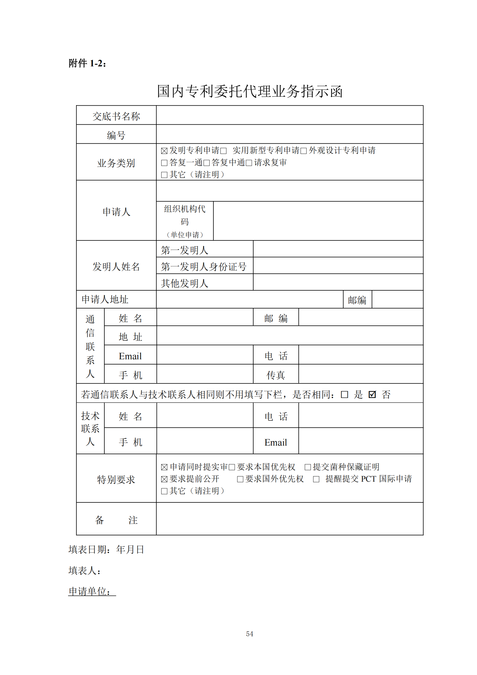 發(fā)明專利最高限價6000元，實用新型2500元！應(yīng)急管理部大數(shù)據(jù)中心90萬采購知識產(chǎn)權(quán)代理服務(wù)