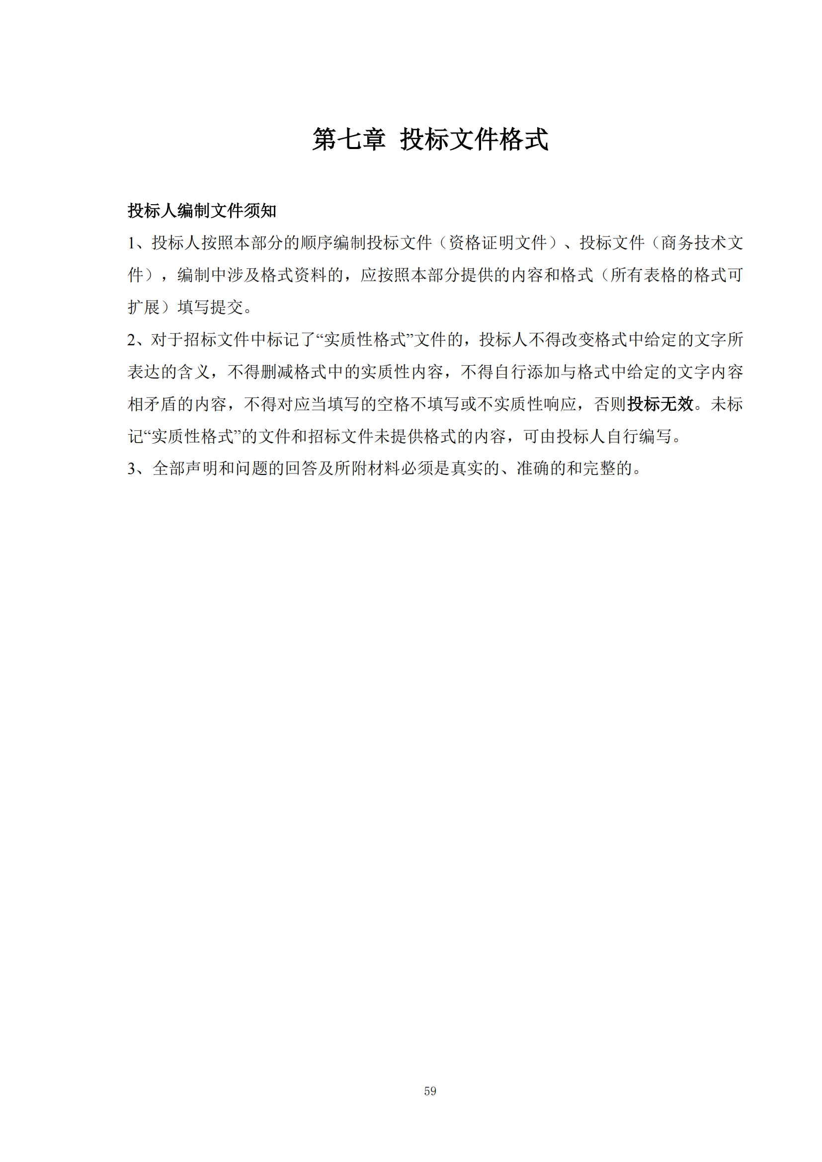 發(fā)明專利最高限價6000元，實用新型2500元！應(yīng)急管理部大數(shù)據(jù)中心90萬采購知識產(chǎn)權(quán)代理服務(wù)