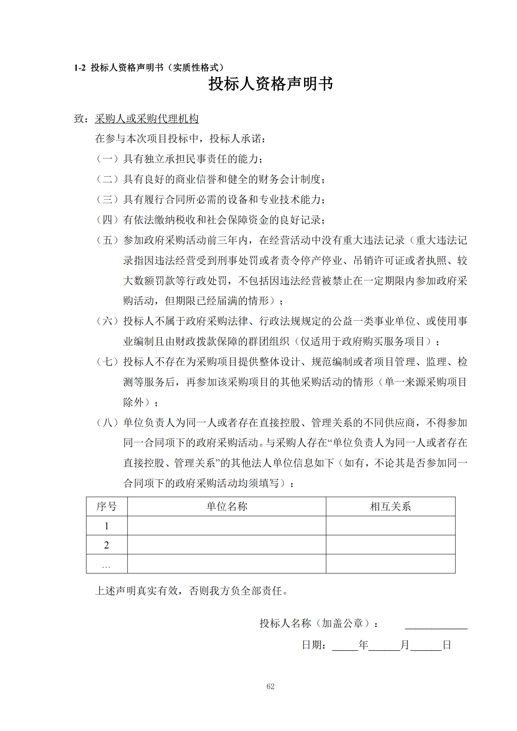 發(fā)明專利最高限價6000元，實用新型2500元！應(yīng)急管理部大數(shù)據(jù)中心90萬采購知識產(chǎn)權(quán)代理服務(wù)