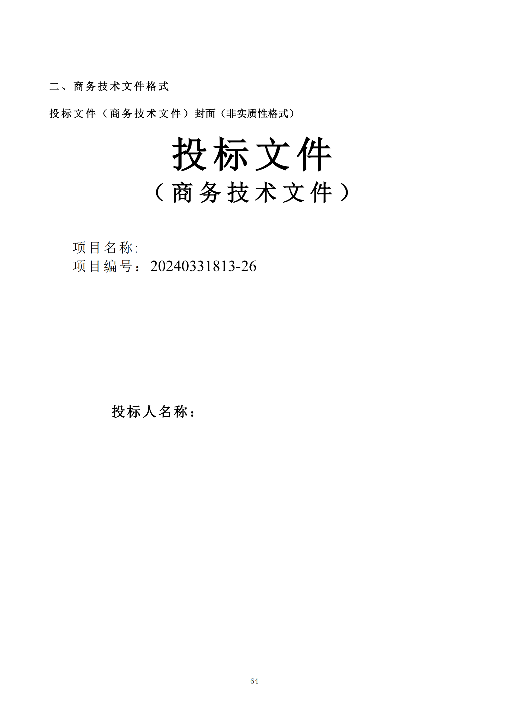 發(fā)明專利最高限價6000元，實用新型2500元！應(yīng)急管理部大數(shù)據(jù)中心90萬采購知識產(chǎn)權(quán)代理服務(wù)