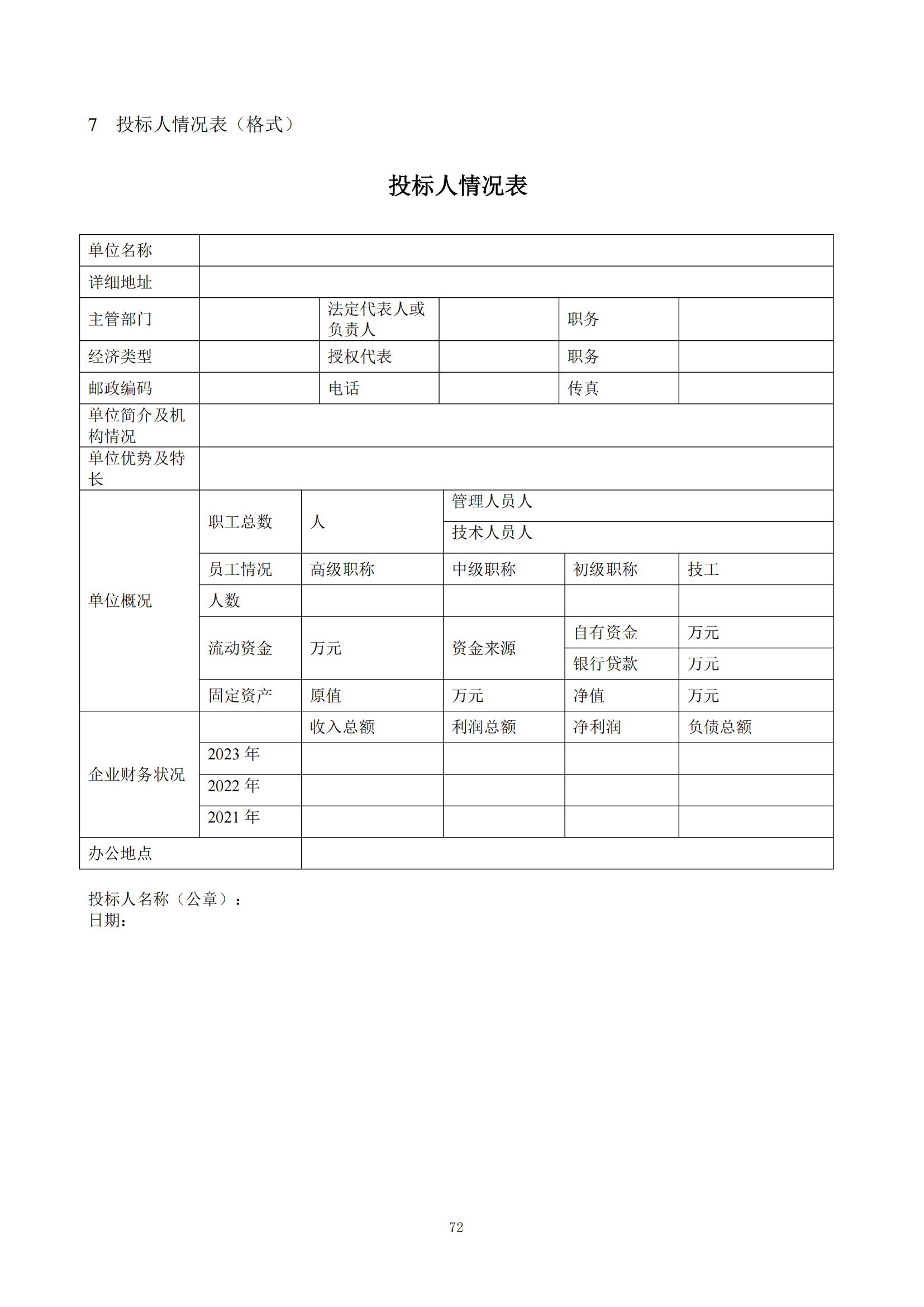 發(fā)明專利最高限價6000元，實用新型2500元！應(yīng)急管理部大數(shù)據(jù)中心90萬采購知識產(chǎn)權(quán)代理服務(wù)