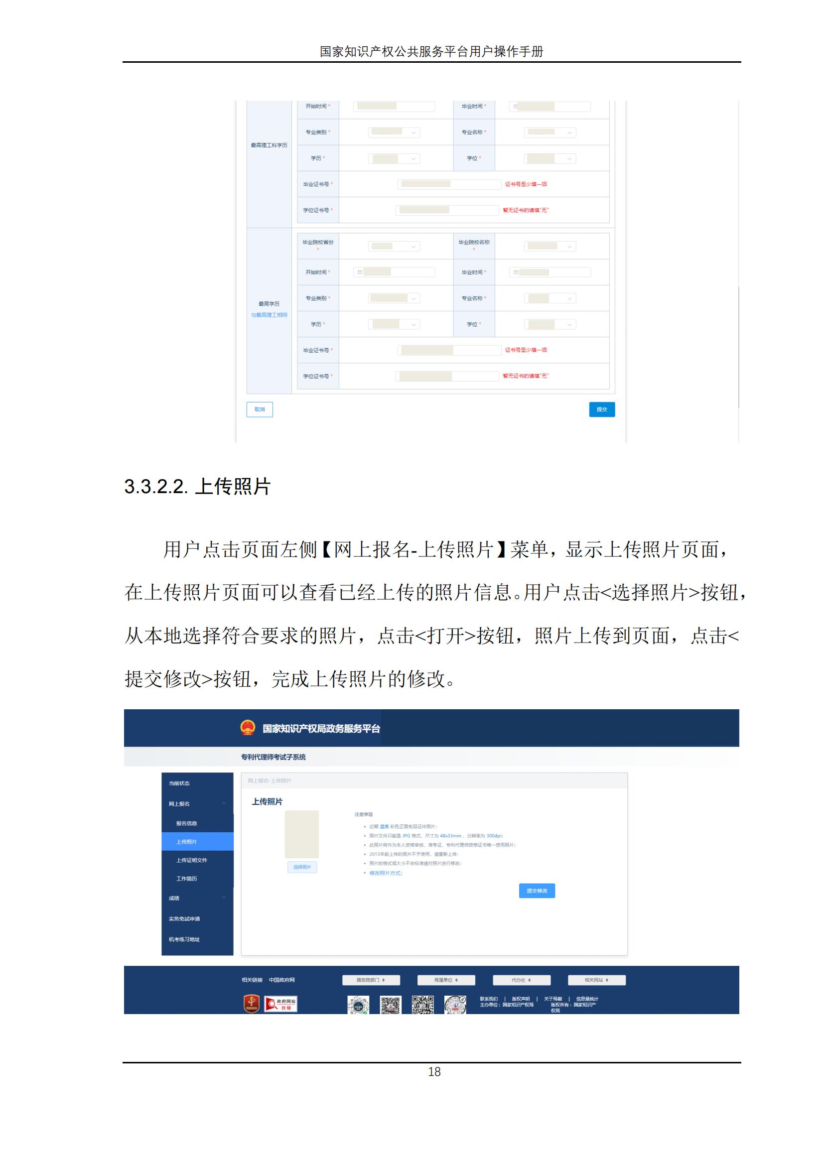 國家知識(shí)產(chǎn)權(quán)公共服務(wù)平臺(tái)正式上線運(yùn)行 | 附地方知識(shí)產(chǎn)權(quán)公共服務(wù)平臺(tái)基本信息