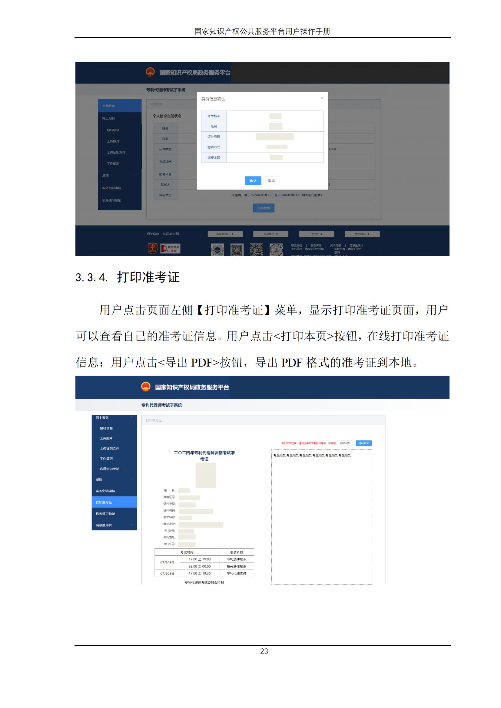 國家知識(shí)產(chǎn)權(quán)公共服務(wù)平臺(tái)正式上線運(yùn)行 | 附地方知識(shí)產(chǎn)權(quán)公共服務(wù)平臺(tái)基本信息