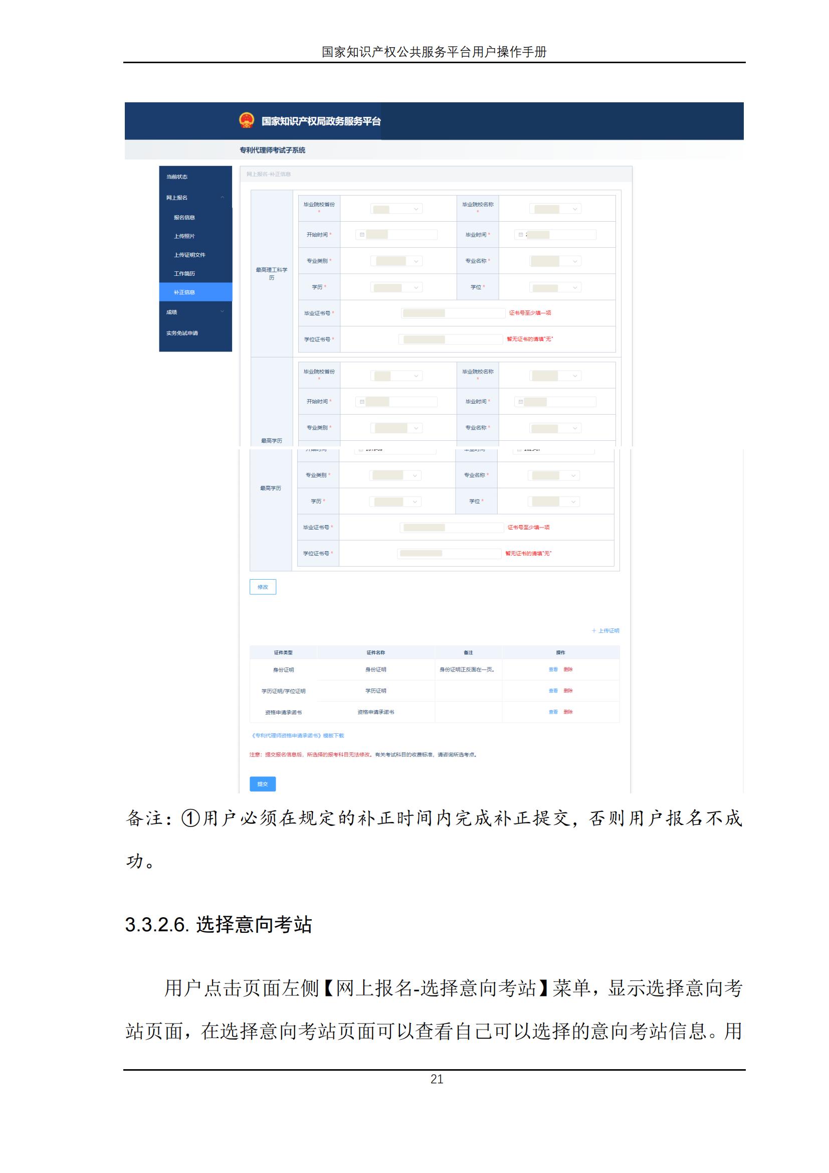 國家知識(shí)產(chǎn)權(quán)公共服務(wù)平臺(tái)正式上線運(yùn)行 | 附地方知識(shí)產(chǎn)權(quán)公共服務(wù)平臺(tái)基本信息