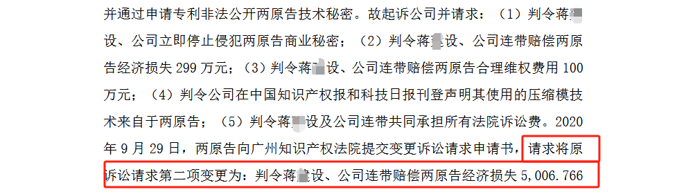 不服一審判決，再審立案！南極光5107萬商業(yè)秘密案新進展