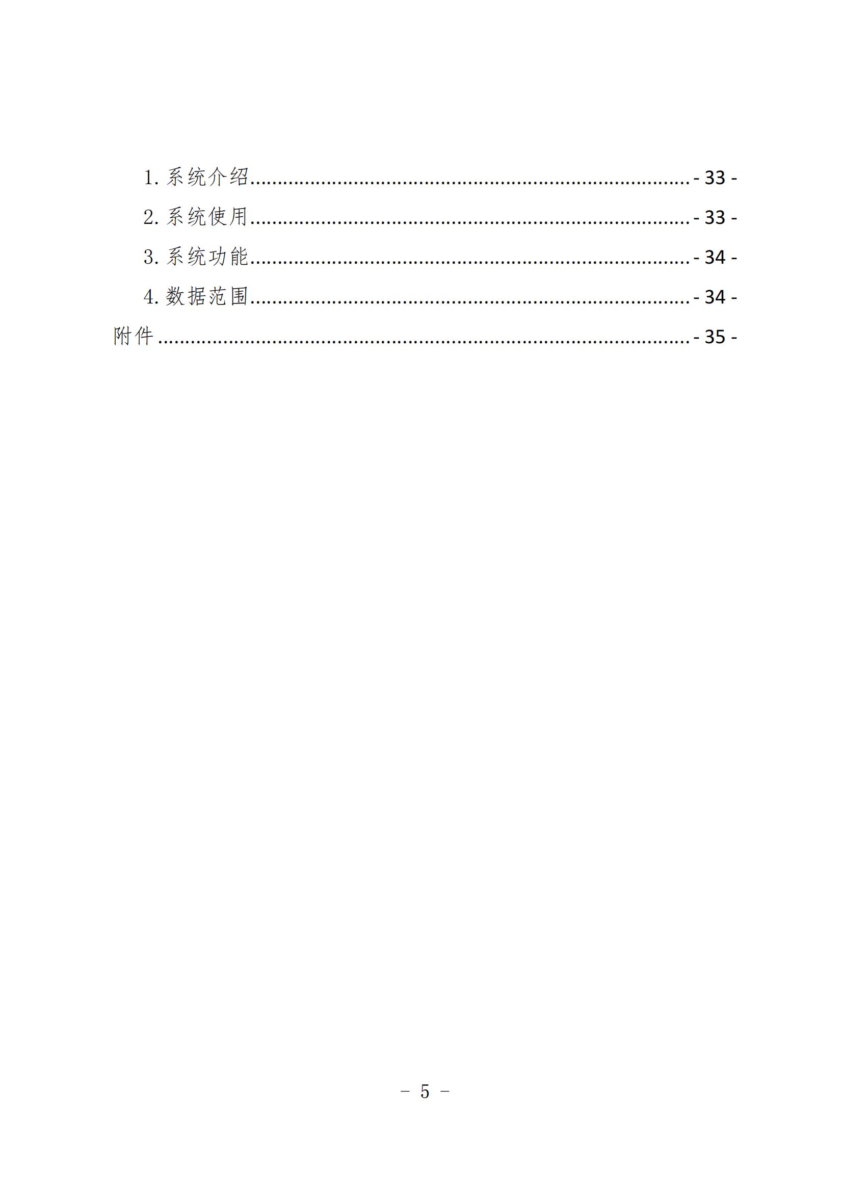 《知識(shí)產(chǎn)權(quán)數(shù)據(jù)使用手冊(cè)及開(kāi)放目錄》全文發(fā)布！