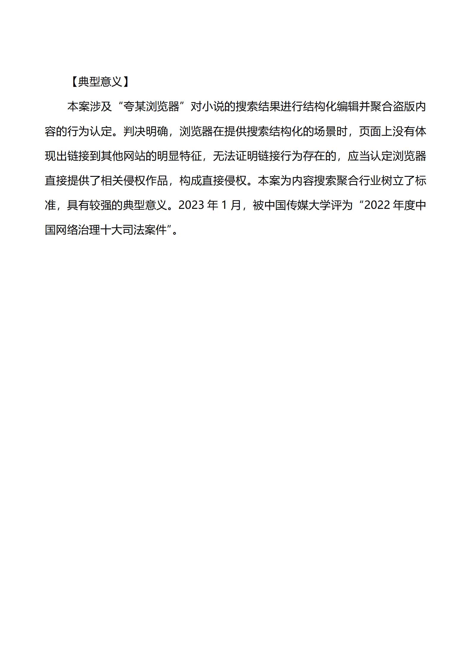 上海市浦東新區(qū)人民法院知識產(chǎn)權(quán)司_15