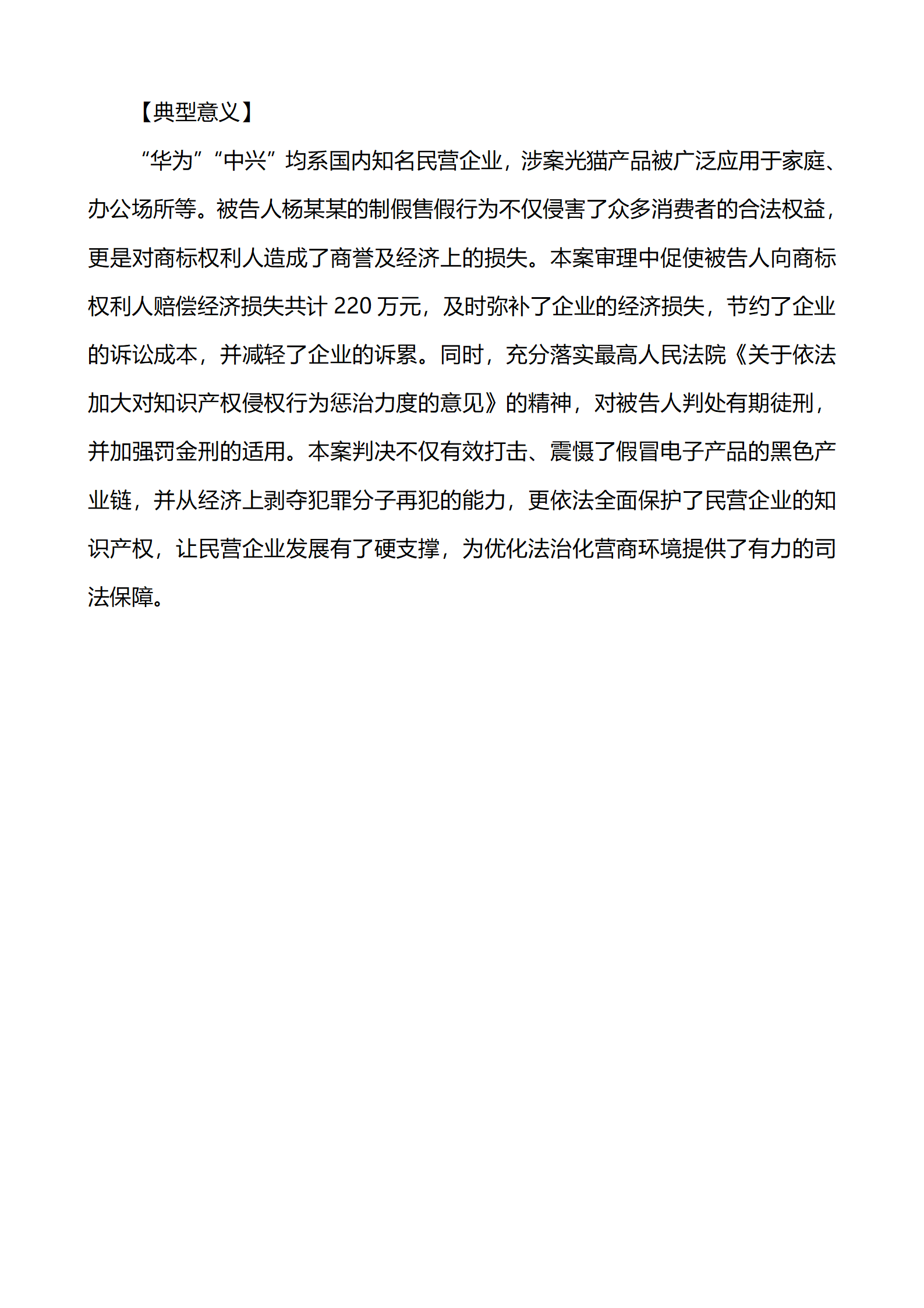 上海市浦東新區(qū)人民法院知識產(chǎn)權(quán)司_43