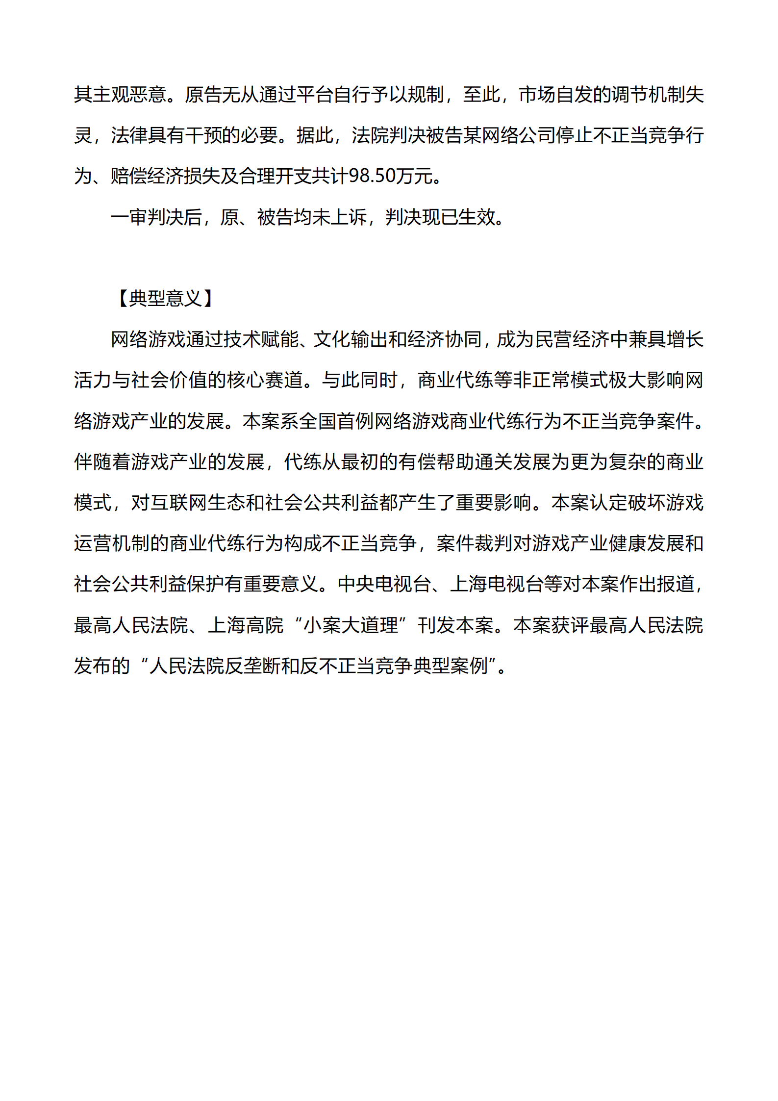 上海市浦東新區(qū)人民法院知識產(chǎn)權(quán)司_34