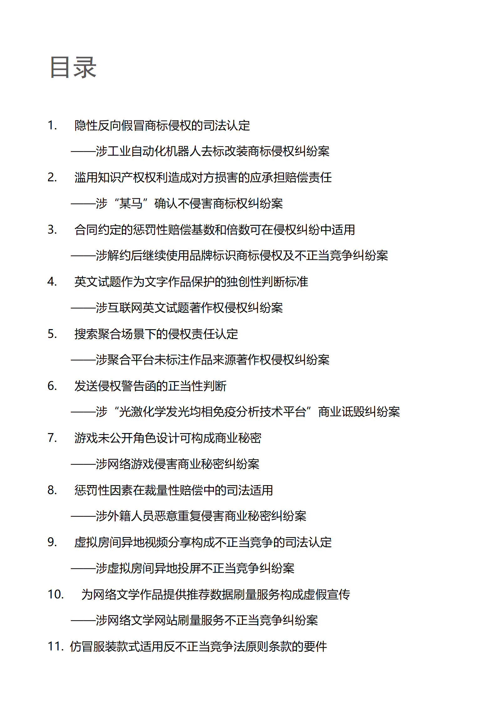 上海市浦東新區(qū)人民法院知識產(chǎn)權(quán)司_01