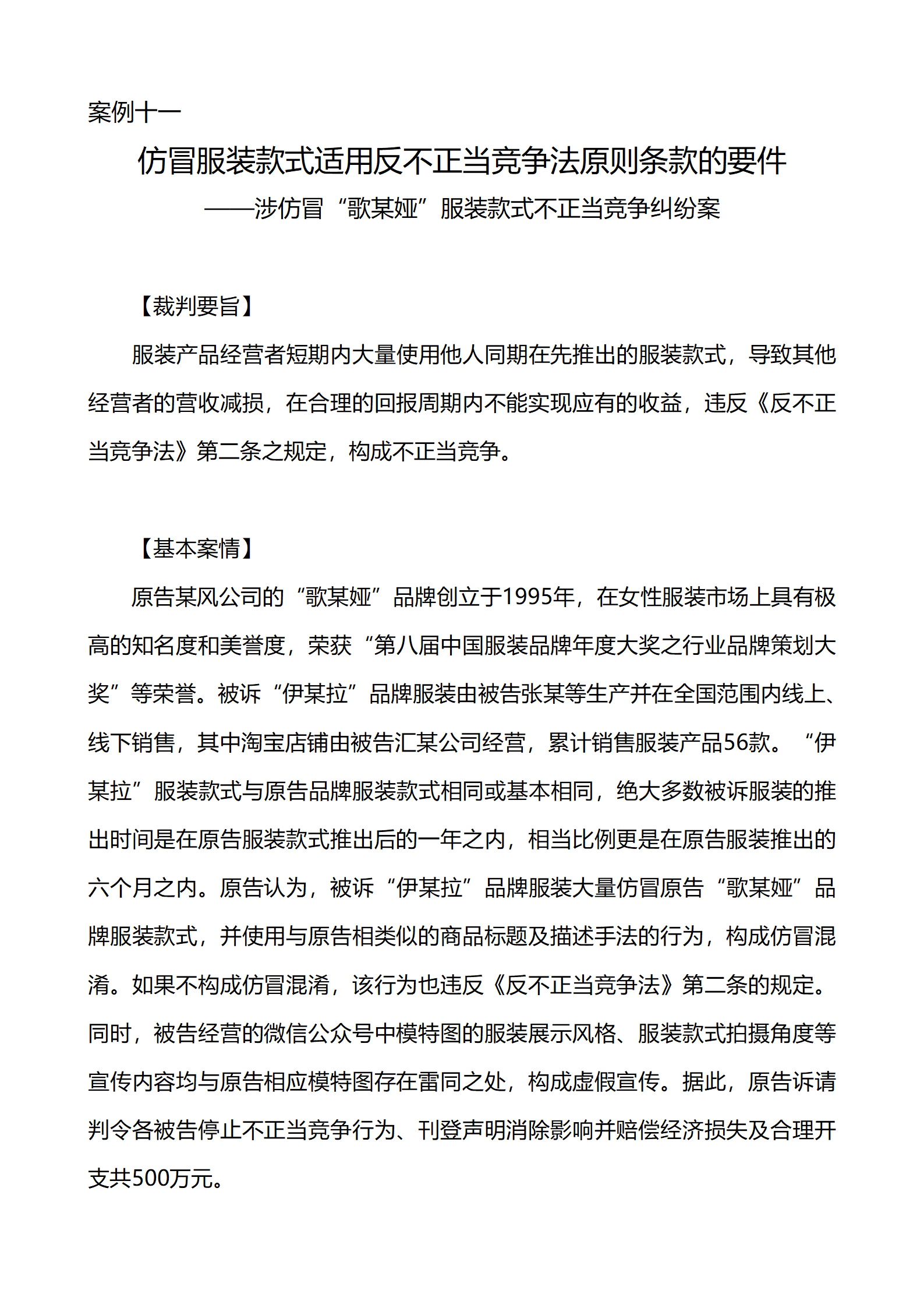 上海市浦東新區(qū)人民法院知識產(chǎn)權(quán)司_30