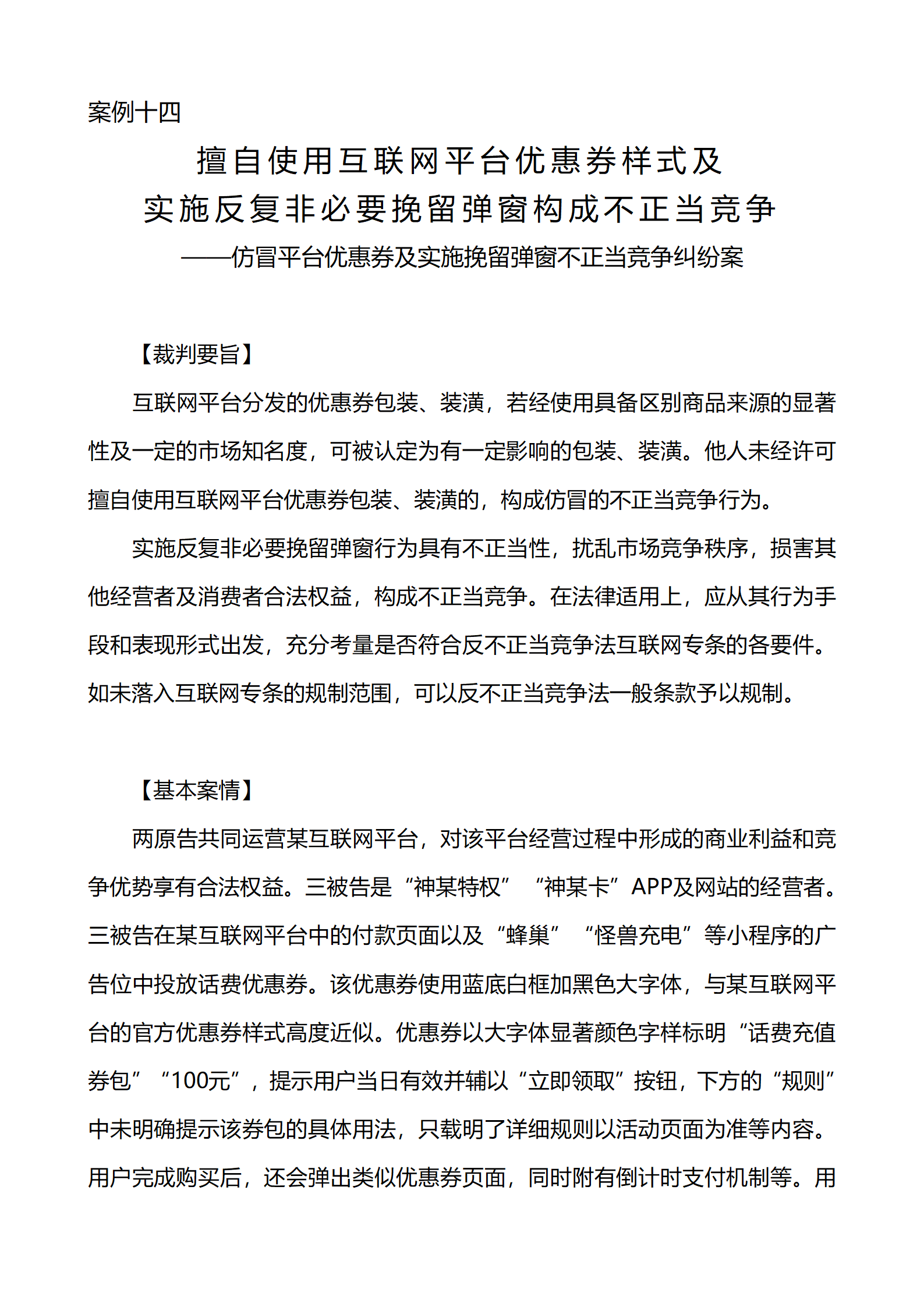 上海市浦東新區(qū)人民法院知識產(chǎn)權(quán)司_38