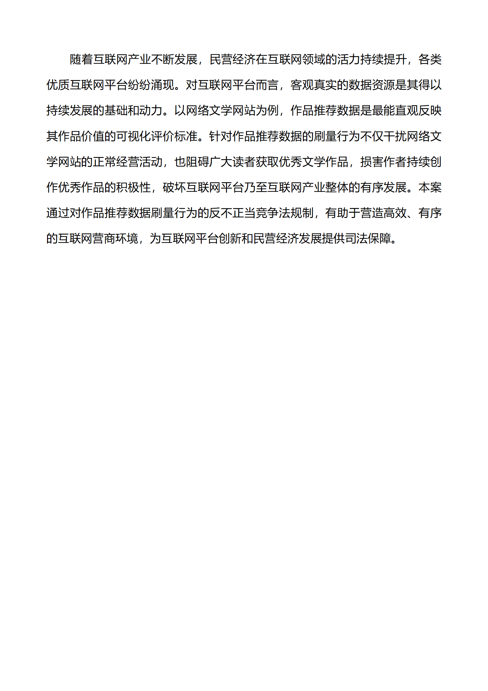 上海市浦東新區(qū)人民法院知識產(chǎn)權(quán)司_29