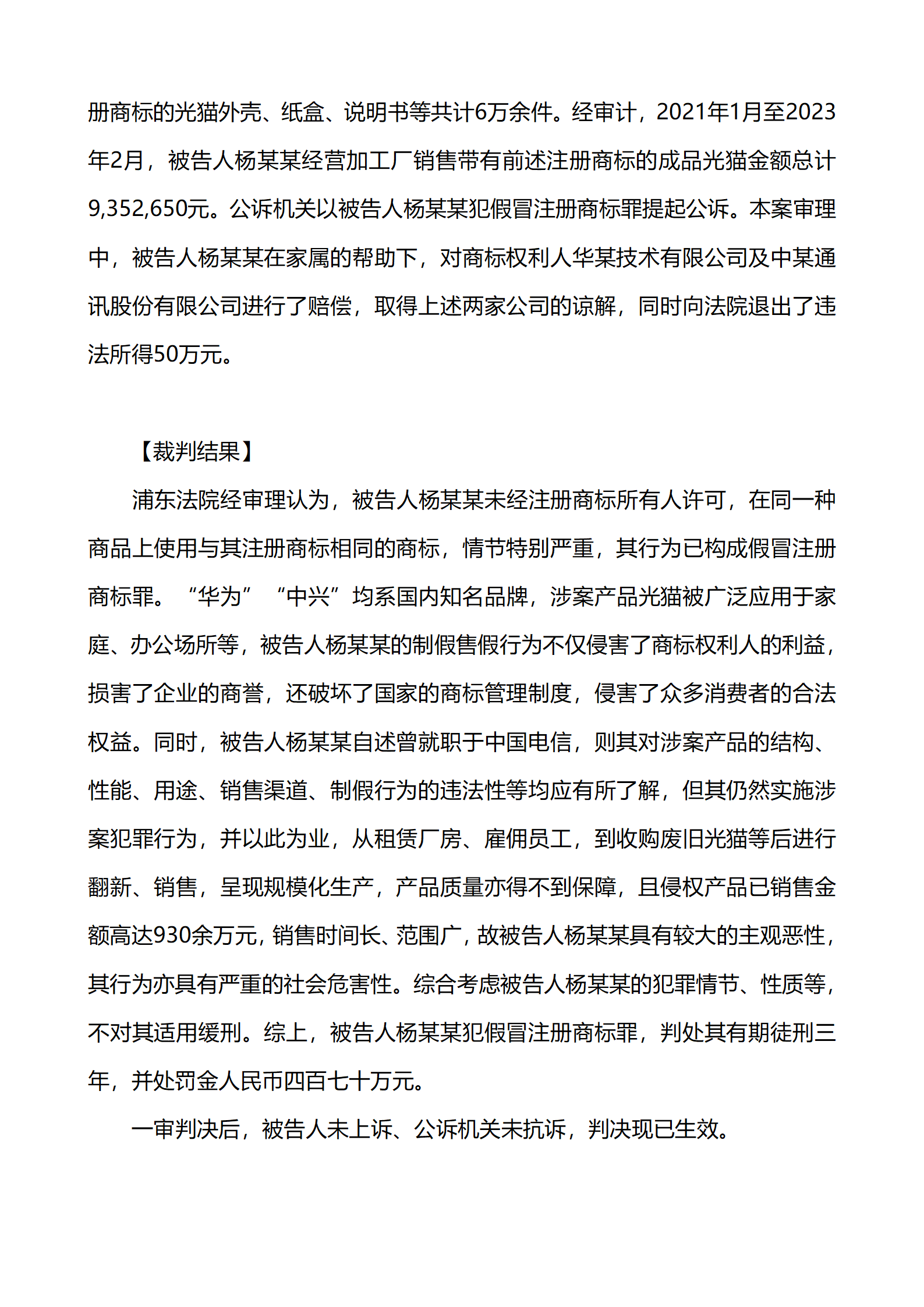 上海市浦東新區(qū)人民法院知識產(chǎn)權(quán)司_42