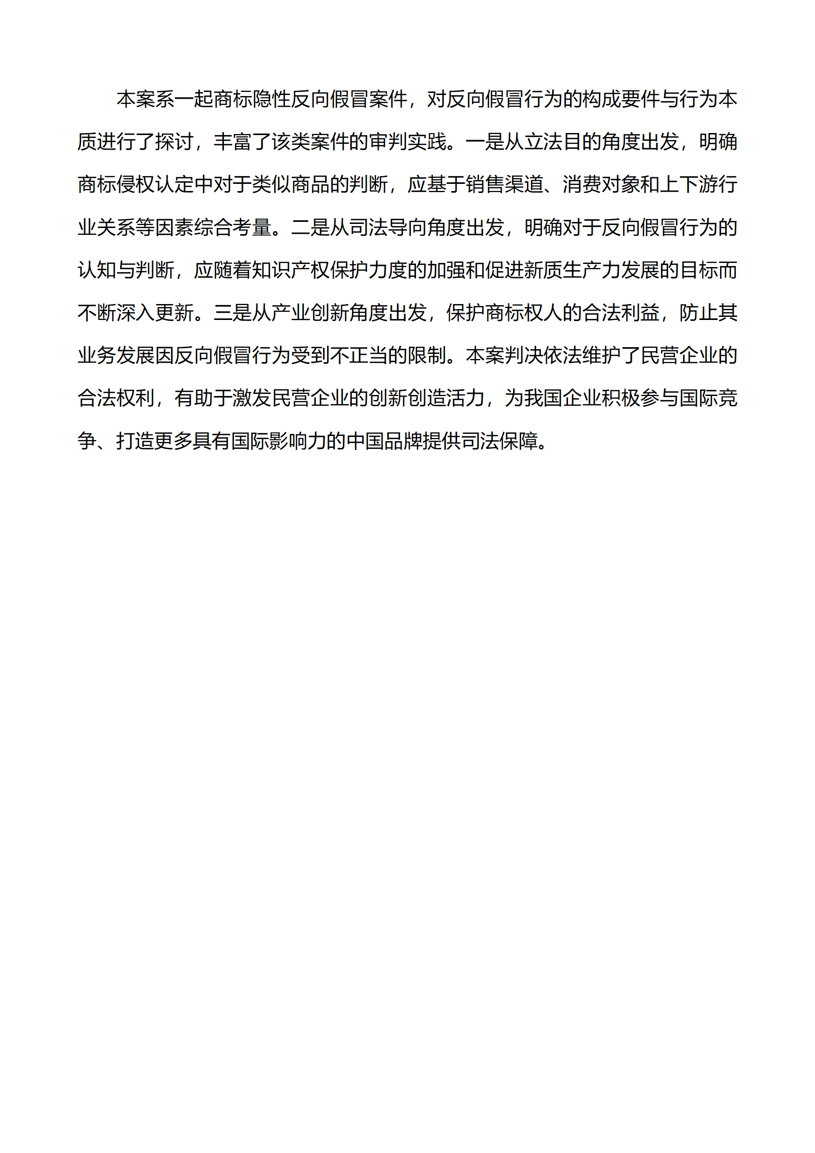 上海市浦東新區(qū)人民法院知識產(chǎn)權(quán)司_05