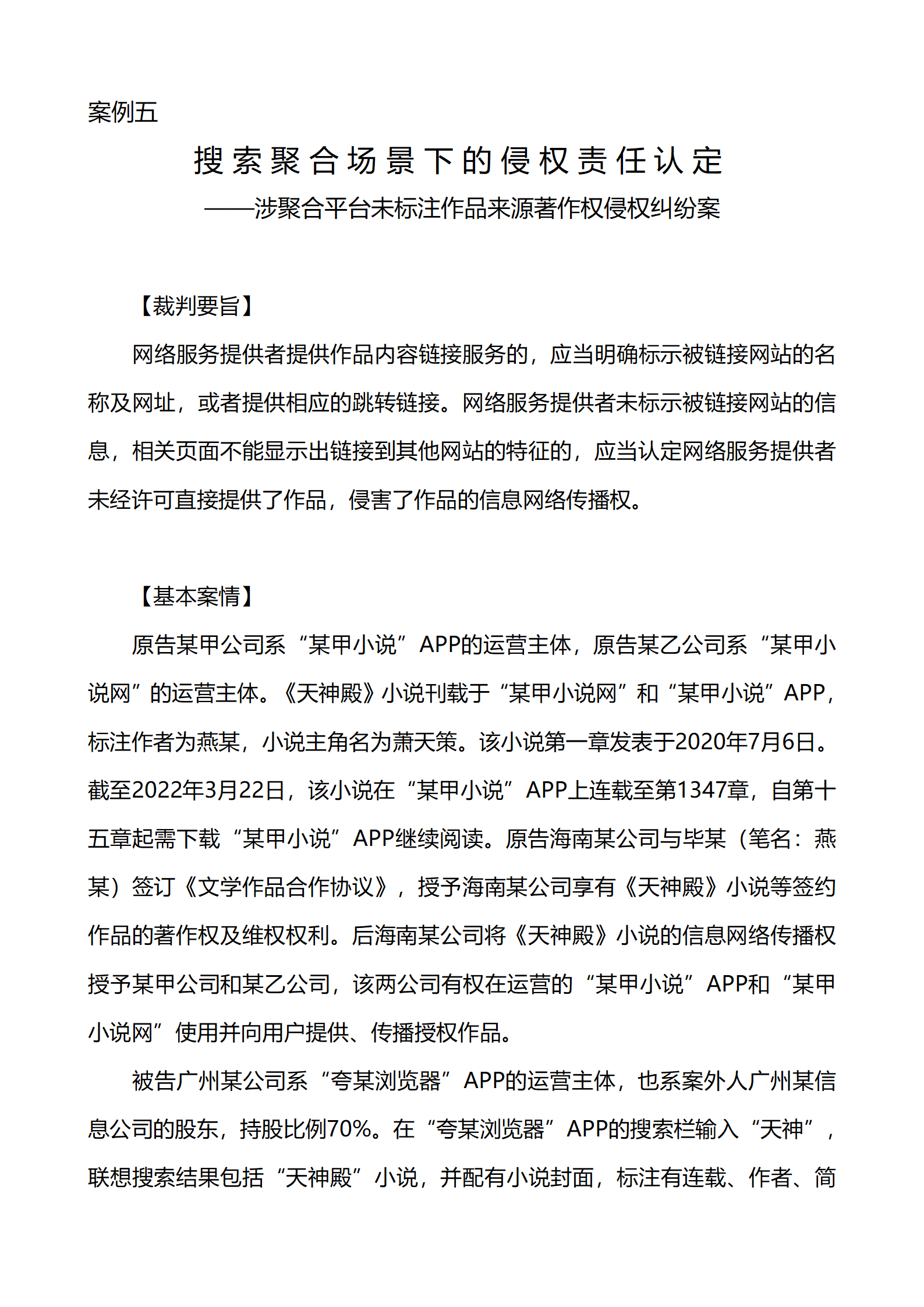 上海市浦東新區(qū)人民法院知識產(chǎn)權(quán)司_13
