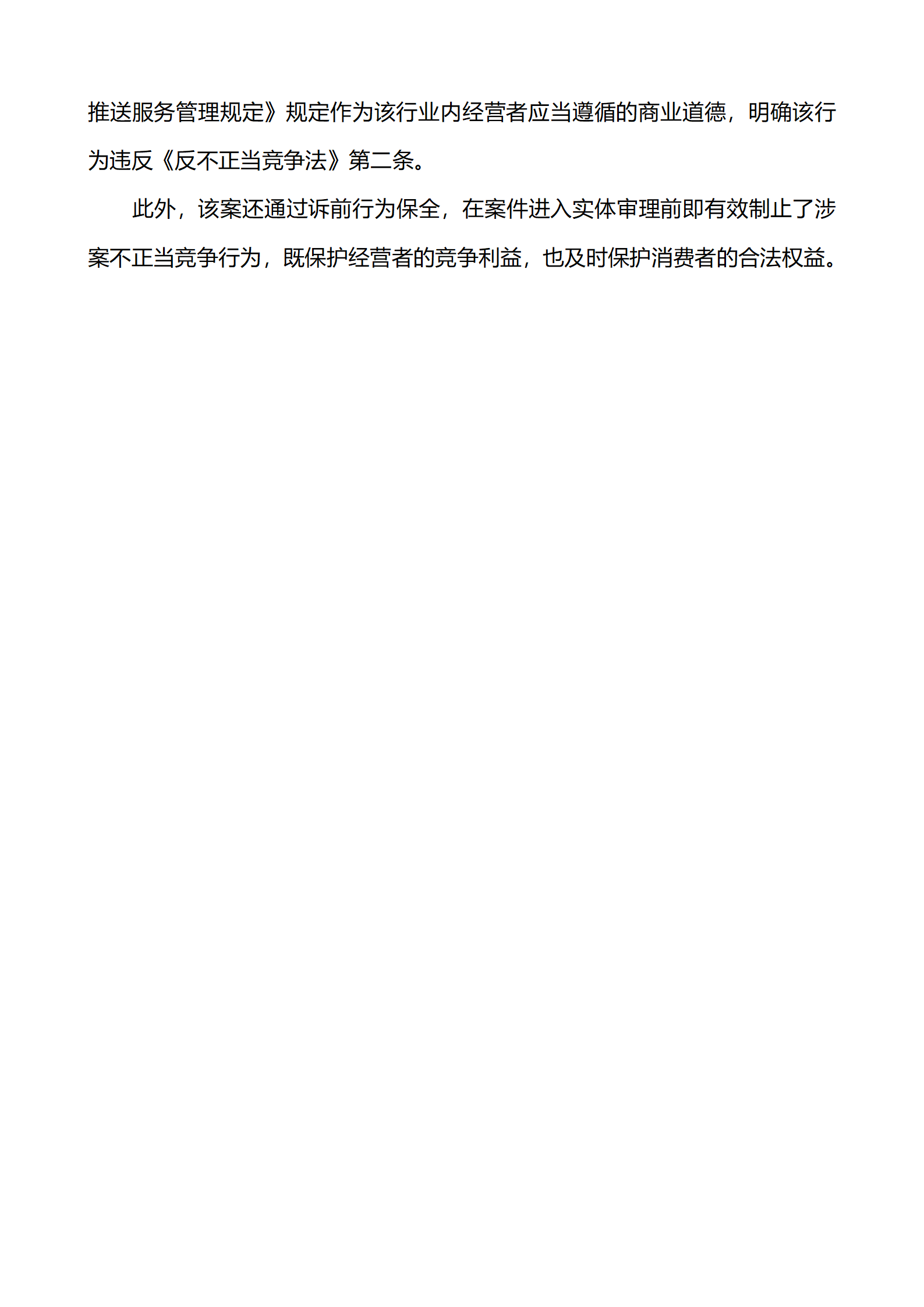上海市浦東新區(qū)人民法院知識產(chǎn)權(quán)司_40