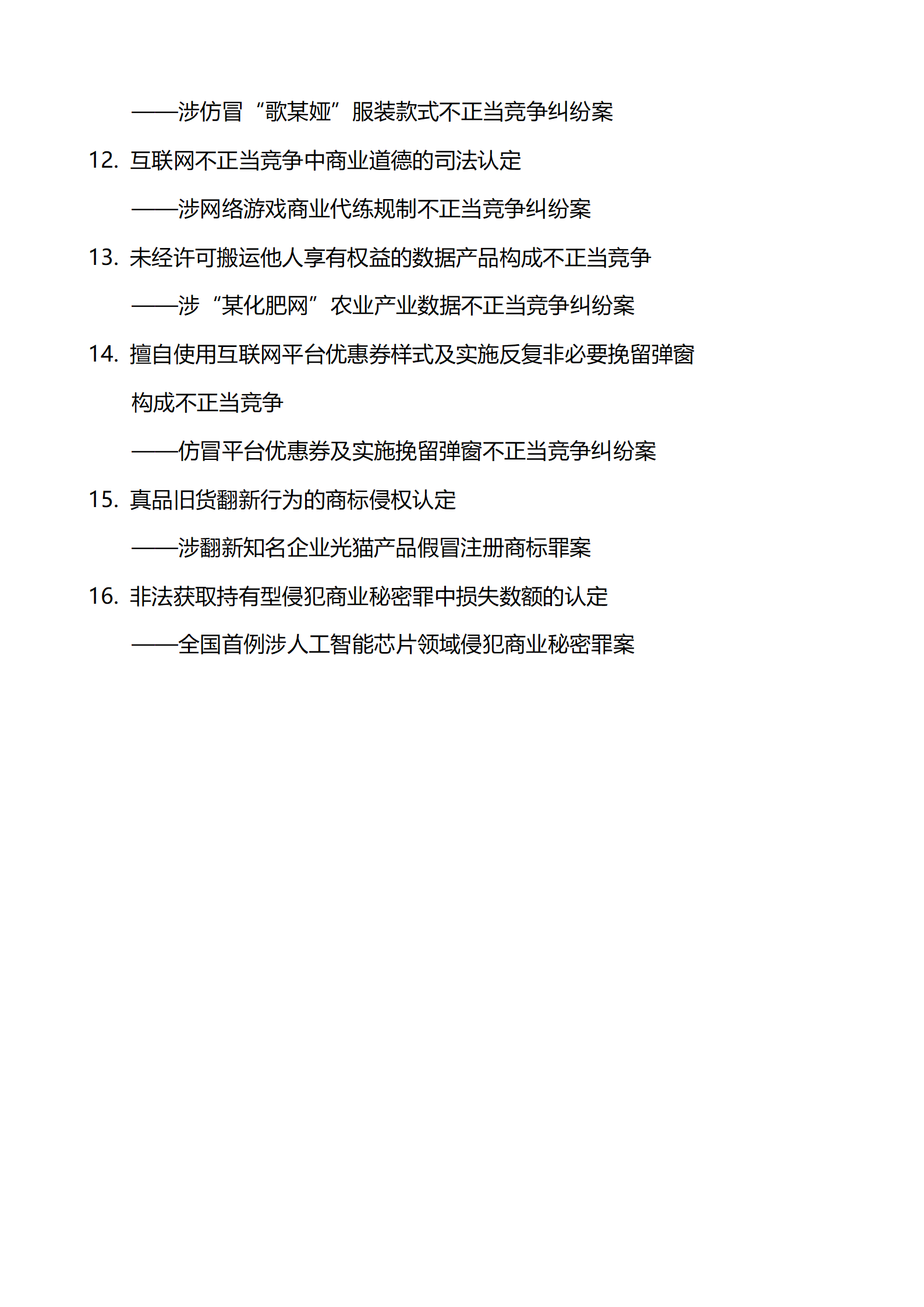 上海市浦東新區(qū)人民法院知識產(chǎn)權(quán)司_02