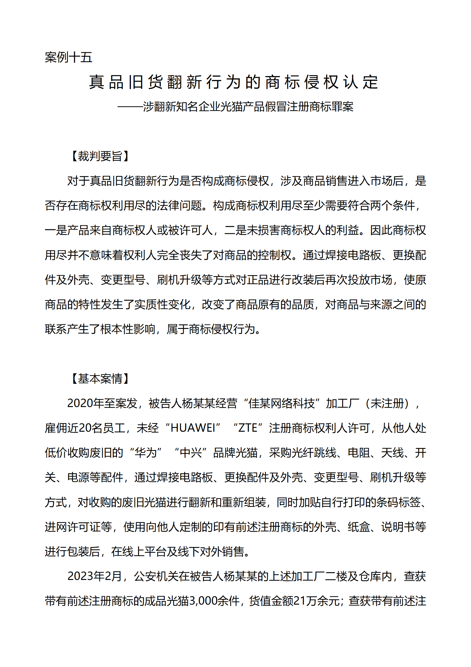 上海市浦東新區(qū)人民法院知識產(chǎn)權(quán)司_41