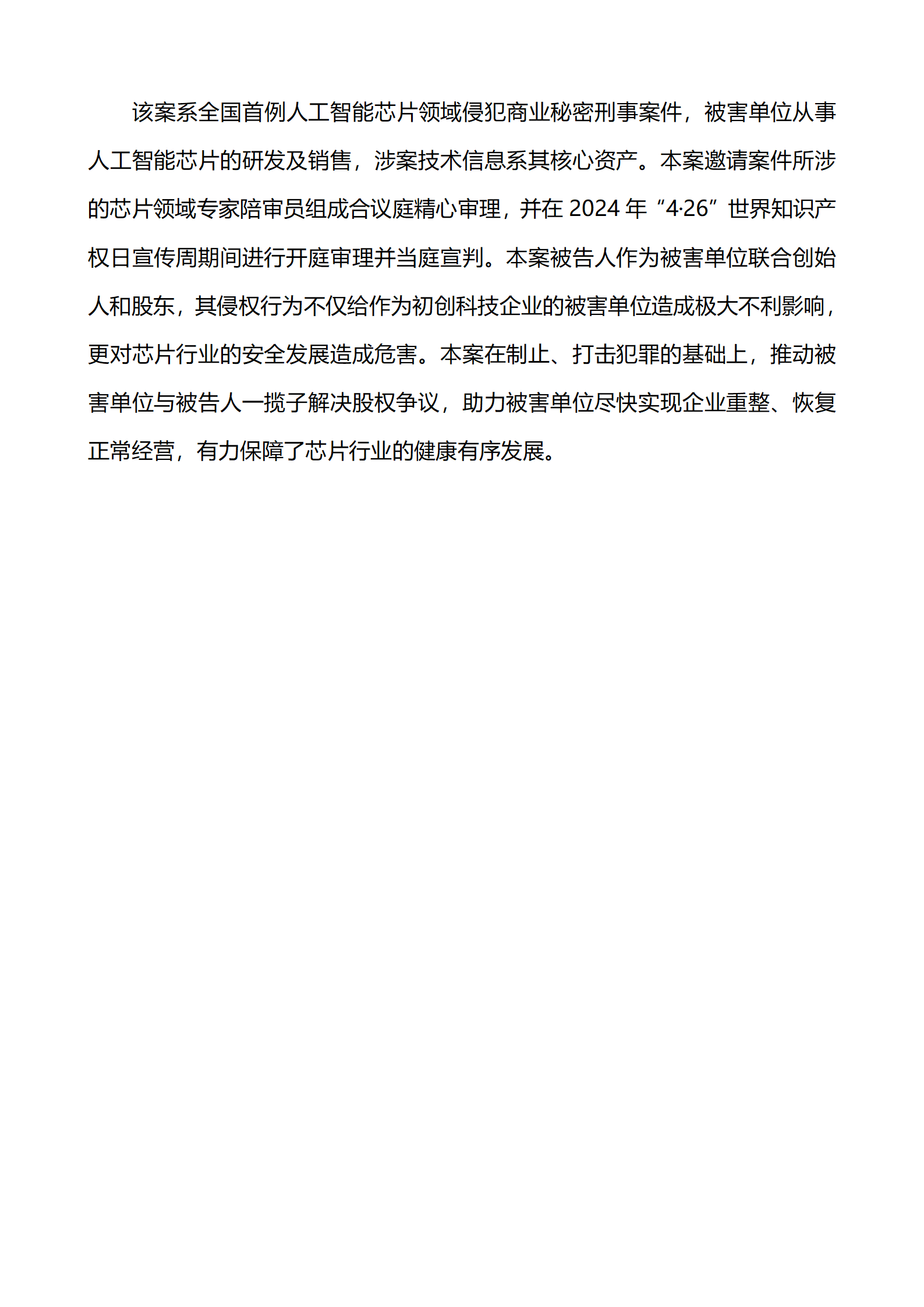 上海市浦東新區(qū)人民法院知識產(chǎn)權(quán)司_46