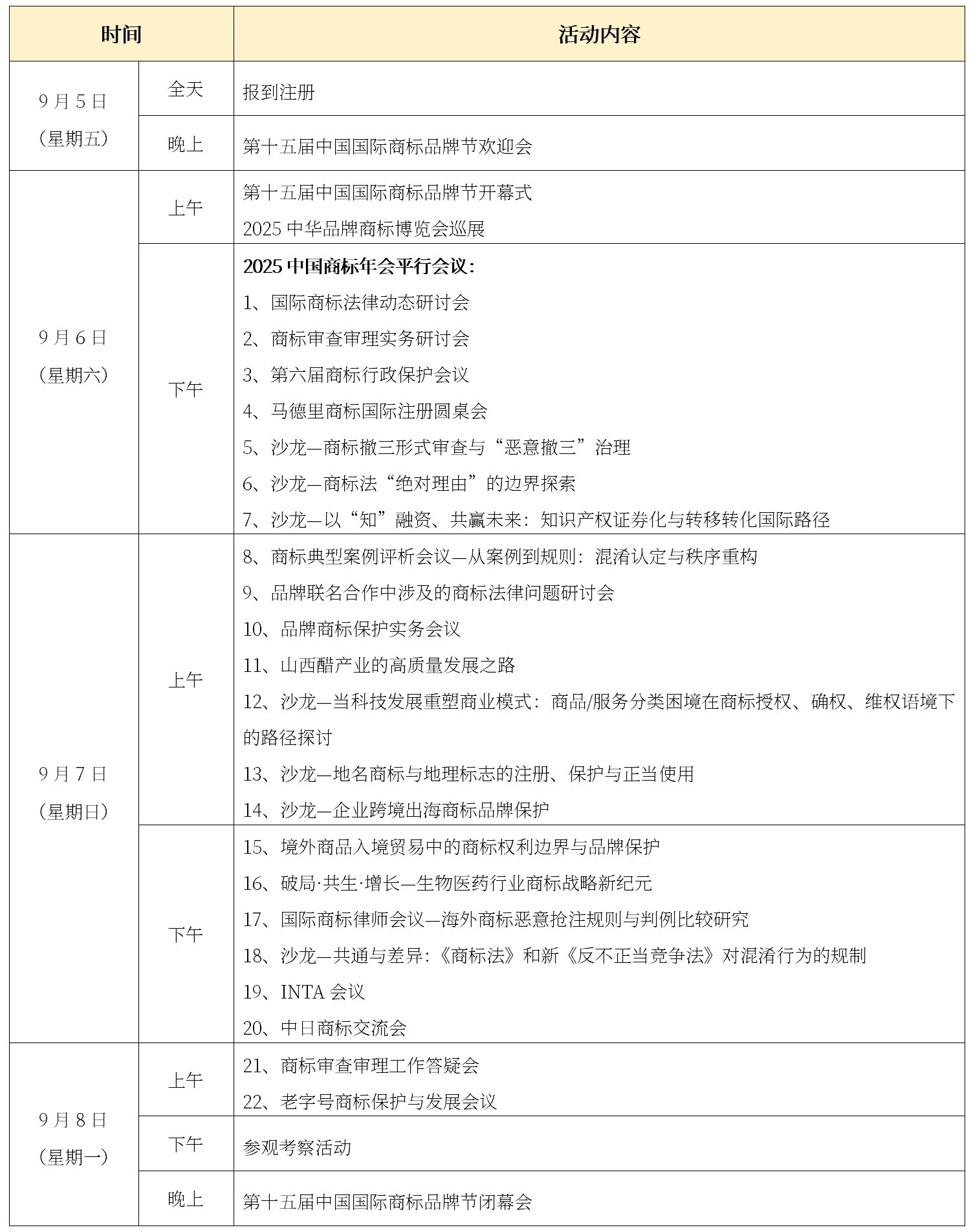 微信圖片_20250810132817