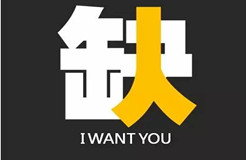 IPRdaily招聘英文編輯、行業(yè)記者、作者/分析師、BD經(jīng)理和新媒體運(yùn)營(yíng)