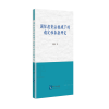 圖書推薦：《國際投資法視域下的穩(wěn)定性條款研究》 