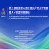 解鎖高效招聘新方式！知識產(chǎn)權(quán)企業(yè)直播帶崗專場火熱開啟 