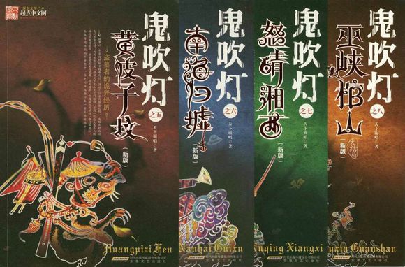 2015娛樂法10大事件之“版權篇”：羋月、夏洛、鬼吹燈陷版