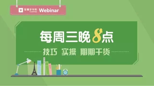 《智慧芽學院》丨企業(yè)IPR專利審核之考量因素