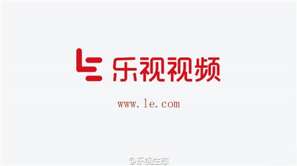 大變革！樂視正式更換全新Logo，啟用新域名Le.com