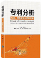 縱橫君回顧：2015年最受熱捧的10本知識(shí)產(chǎn)權(quán)圖書(shū)