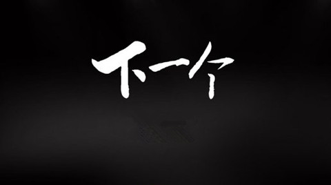 「IPRC ·Talk」“名商網(wǎng)”全新上線，要做企業(yè)知識(shí)產(chǎn)權(quán)的360