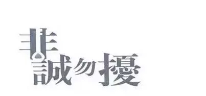 驚！華誼兄弟出大招，“非誠勿擾”商標(biāo)侵權(quán)案或再起爭端