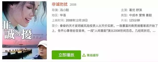 驚！華誼兄弟出大招，“非誠勿擾”商標(biāo)侵權(quán)案或再起爭端