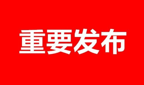 第二批國家知識產(chǎn)權(quán)專家?guī)鞂＜颐麊喂荆ǜ?55人詳細(xì)名單）