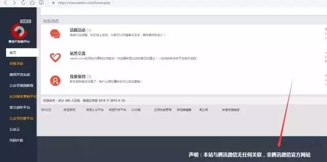 3000萬打水漂，weixin.com域名被騰訊奪回？（附仲裁全文）