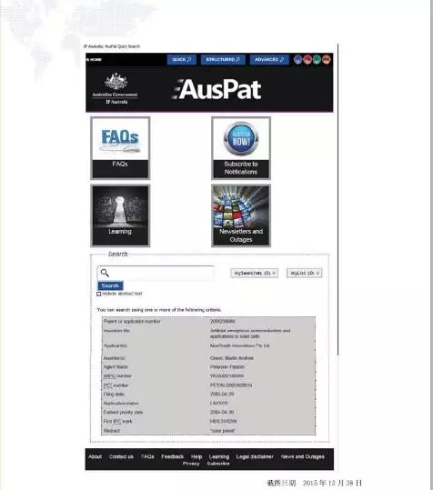 【走向海外系列】澳大利亞專利申請(qǐng)實(shí)務(wù)指引