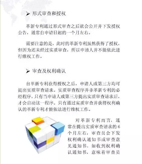 【走向海外系列】澳大利亞專利申請實務(wù)指引